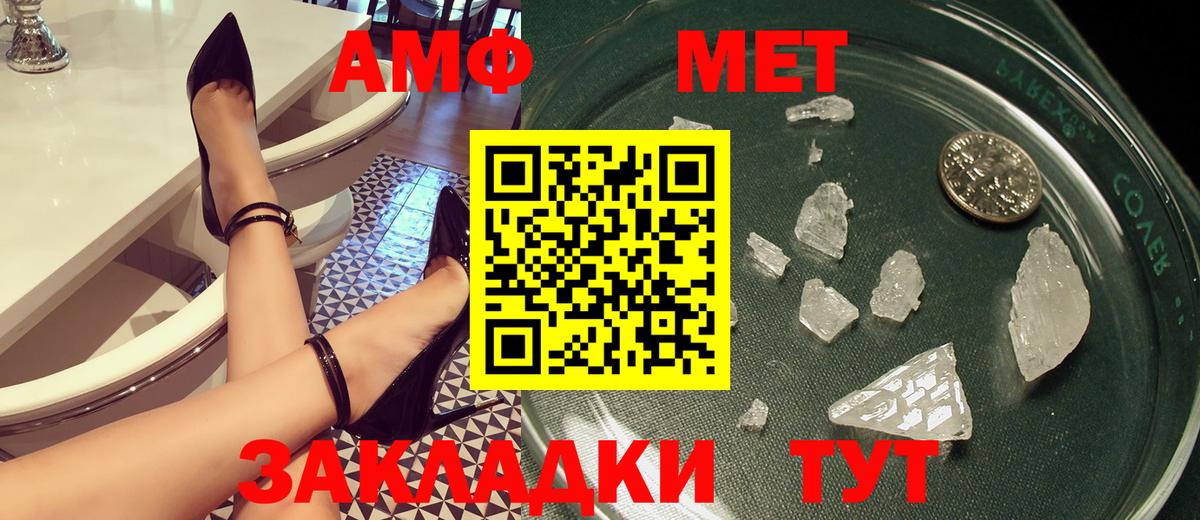 АМФЕТАМИН VHQ Белогорск