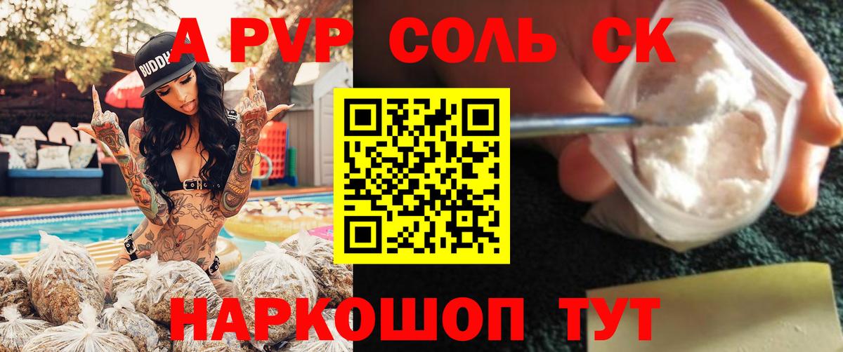 A-PVP  Вход с VPN  Белогорск  где купить   Alpha PVP кристаллы 