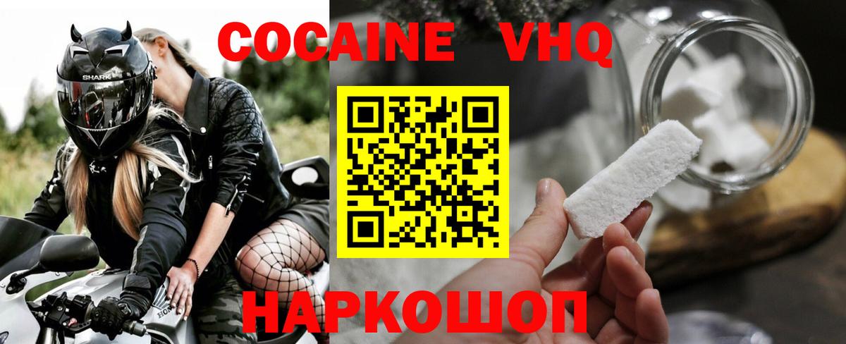 Cocaine Columbia  Вход с VPN  Кокаин Эквадор  Белогорск 