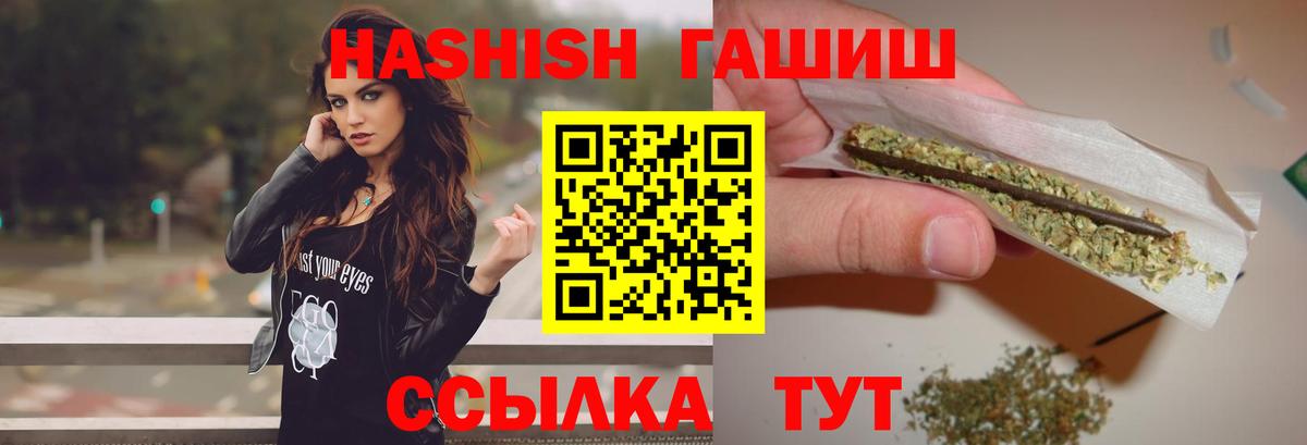 Гашиш индика сатива  Вход с VPN  Гашиш  наркота  Белогорск 
