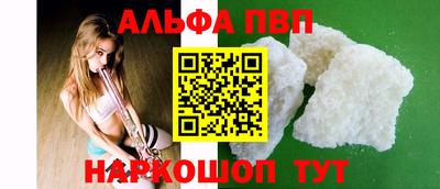 ALPHA PVP Шебекино
