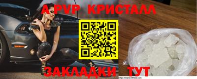 ALPHA PVP Шебекино