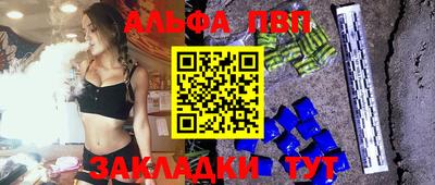 ALPHA PVP Шебекино
