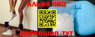 ALPHA PVP Шебекино