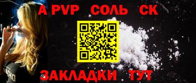 ALPHA PVP Шебекино