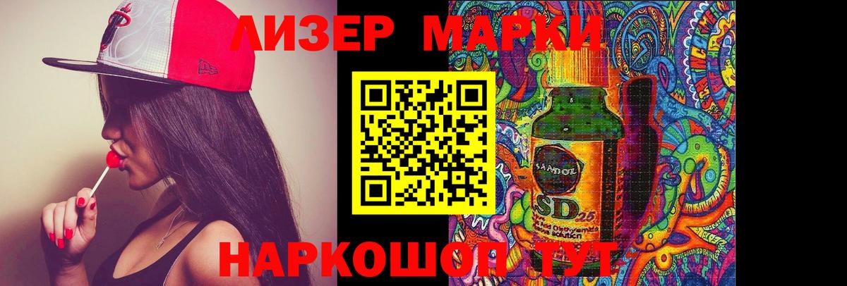 ЛСД экстази  LSD-25 экстази кислота  Вход с VPN  Белогорск  LSD-25 экстази кислота 