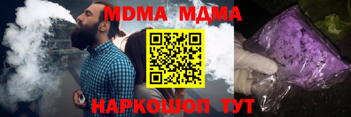 Белогорск  МДМА  Вход с VPN  МДМА VHQ  MDMA crystal 