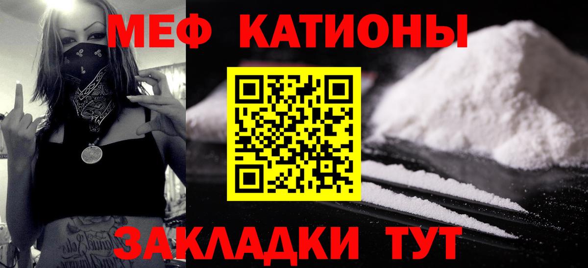 цена наркотик  МЯУ-МЯУ  Вход с VPN  МЕФ  Белогорск  МЕФ мука  МЯУ-МЯУ mephedrone 