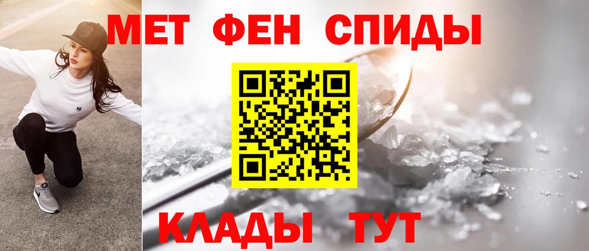 Первитин Декстрометамфетамин 99.9% Белогорск
