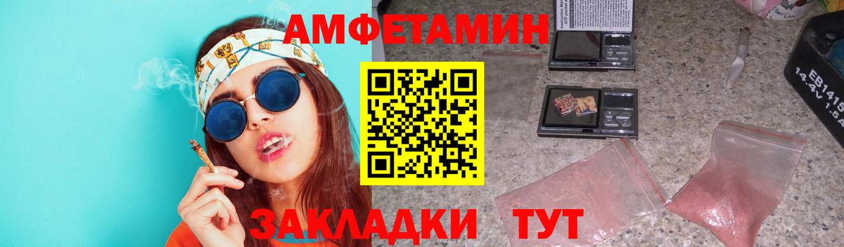 МЕТАМФЕТАМИН витя  Вход с VPN  Белогорск 