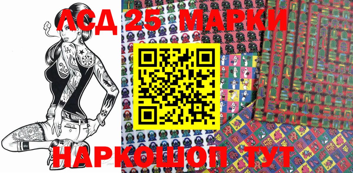 Марки 25I-NBOMe 1,5мг  Вход с VPN  сколько стоит  Белогорск 