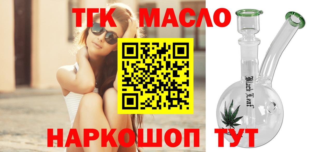 Дистиллят ТГК жижа  Вход с VPN  Белогорск 