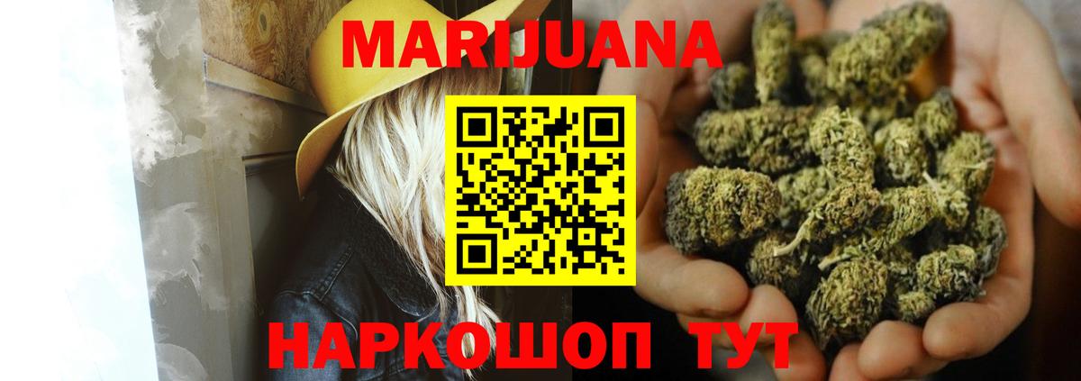 Марихуана White Widow  Вход с VPN  Белогорск  Бошки марихуана ГИДРОПОН  Шишки марихуана индика 